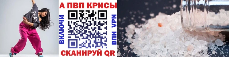 Купить  Красноперекопск  Альфа ПВП Соль 