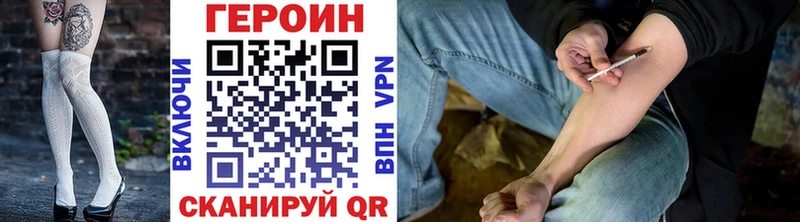 Купить закладки Красноперекопск Героин Heroin