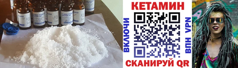 Купить  Красноперекопск  КЕТАМИН VHQ 