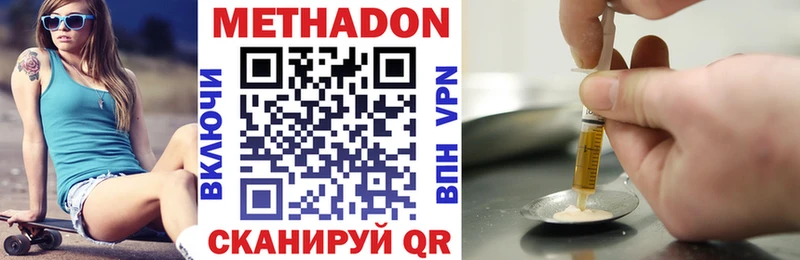 МЕТАДОН кристалл  Купить  Красноперекопск 